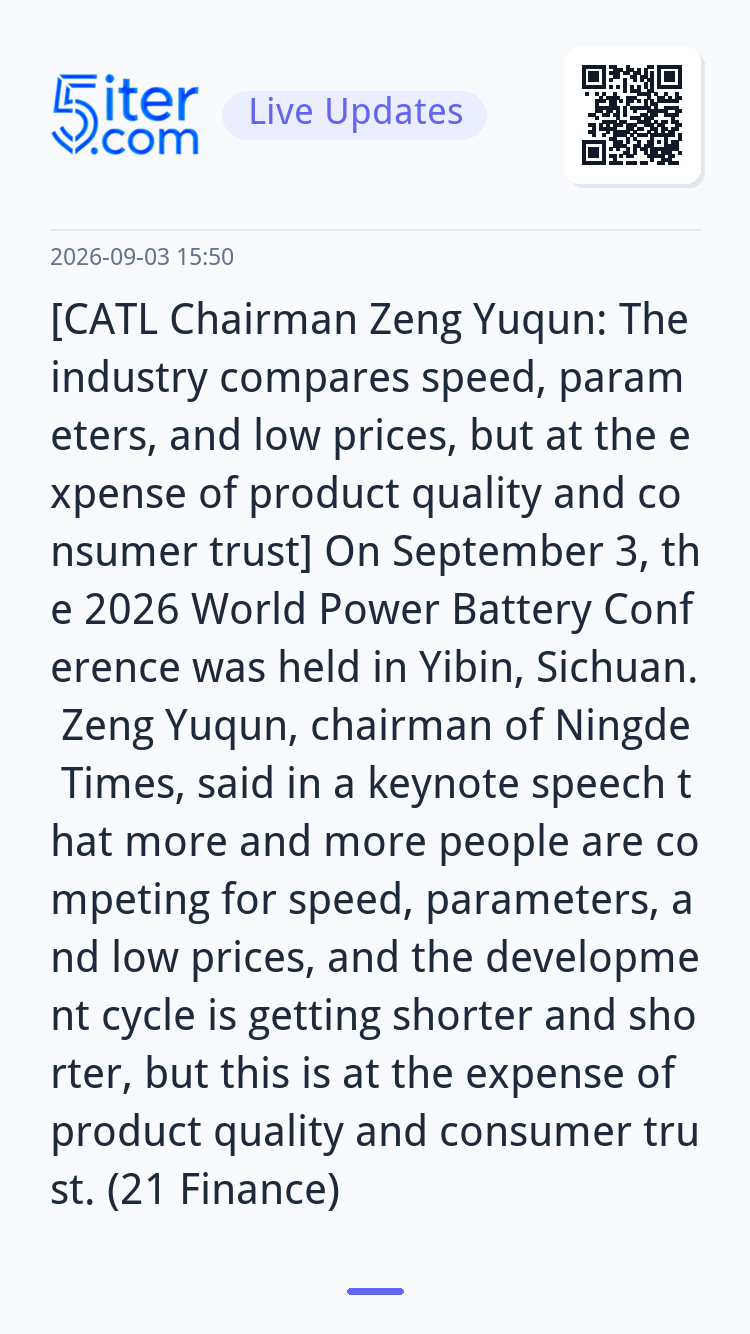 [CATL Chairman Zeng Yuqun: The industry compares speed, para