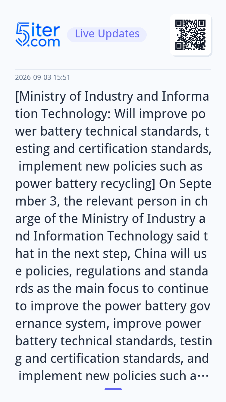 [Ministry of Industry and Information Technology: Will impro