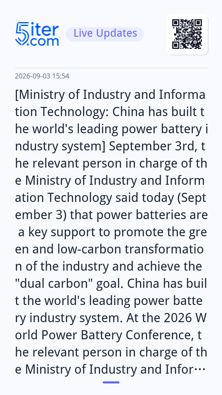 [Ministry of Industry and Information Technology: China has 