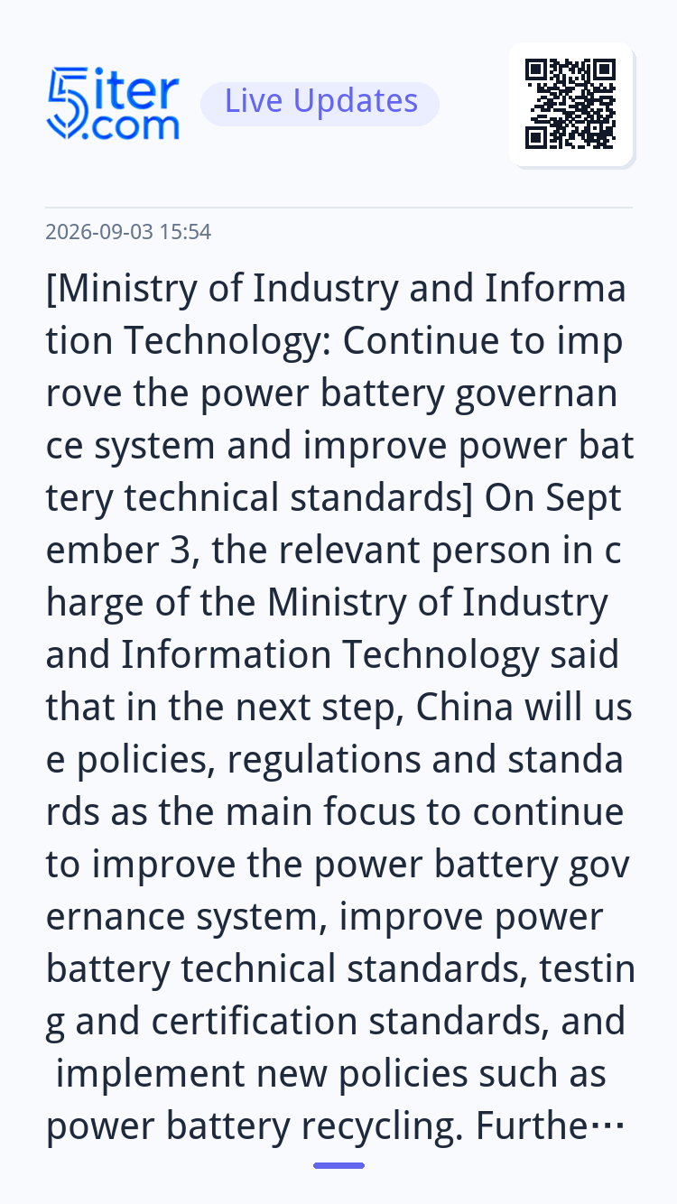 [Ministry of Industry and Information Technology: Continue t