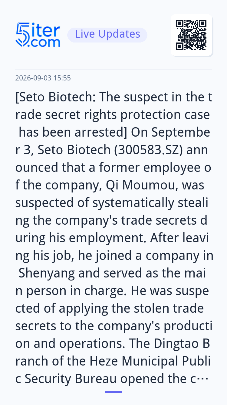 [Seto Biotech: The suspect in the trade secret rights protec