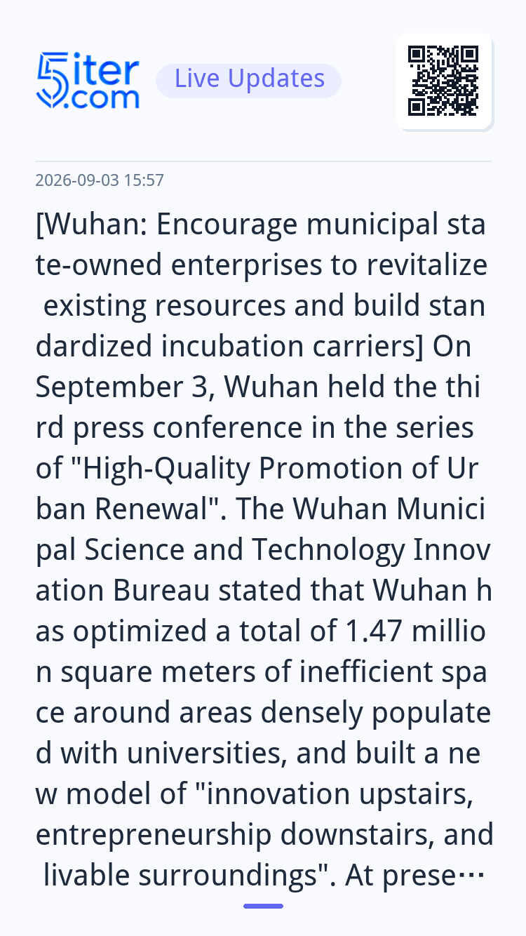 [Wuhan: Encourage municipal state-owned enterprises to revit