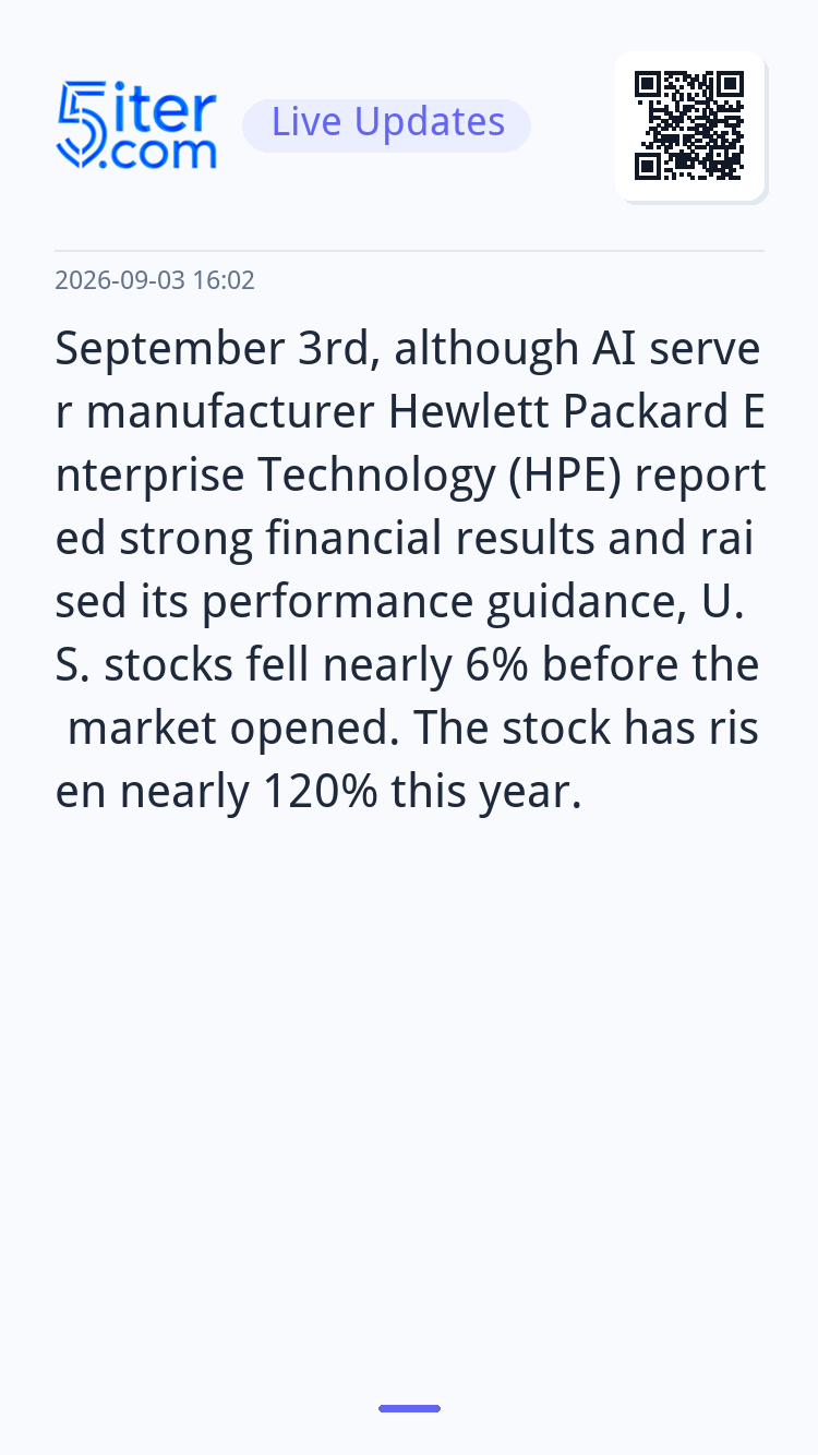 September 3rd, although AI server manufacturer Hewlett Packa