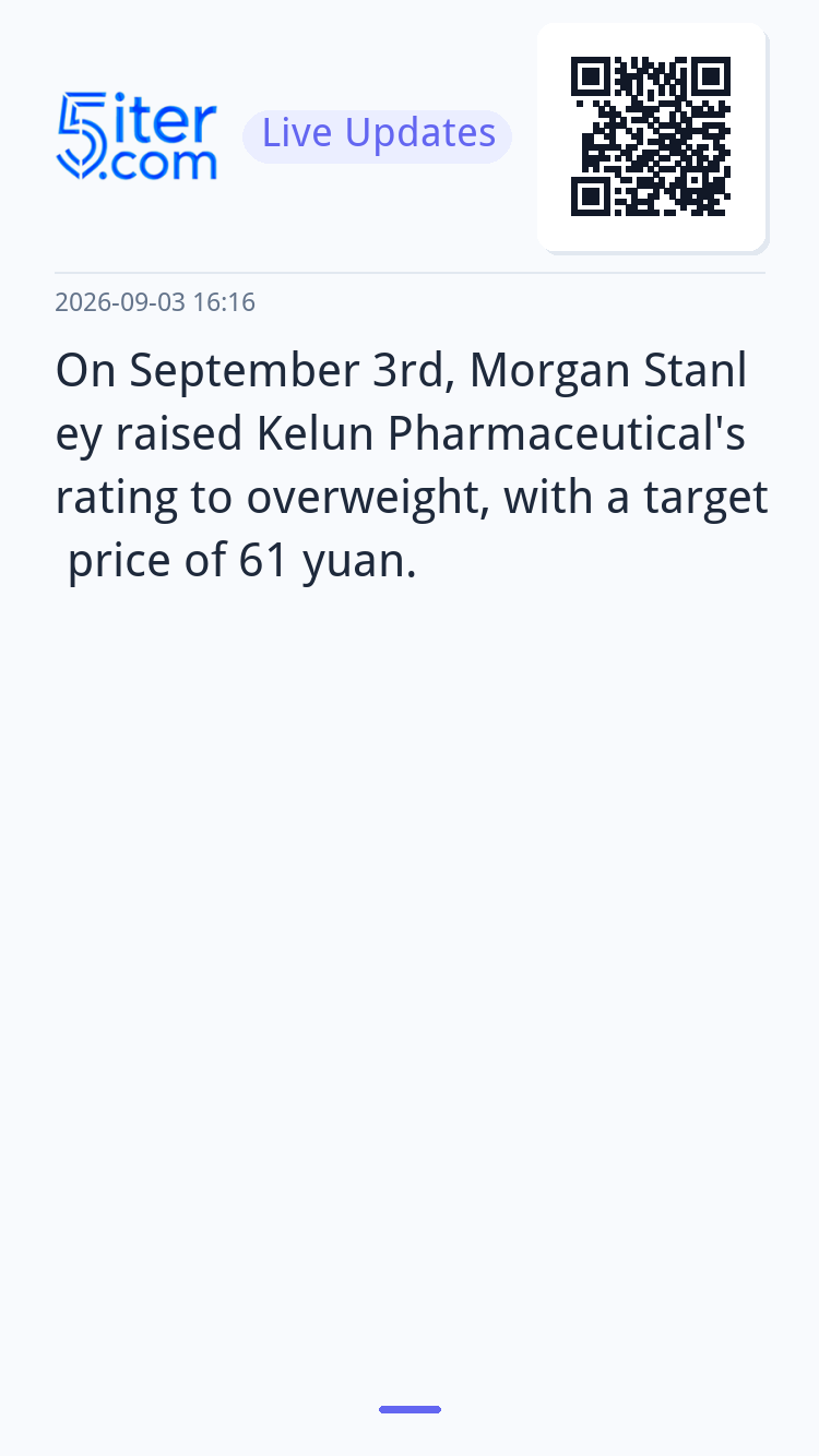 On September 3rd, Morgan Stanley raised Kelun Pharmaceutical