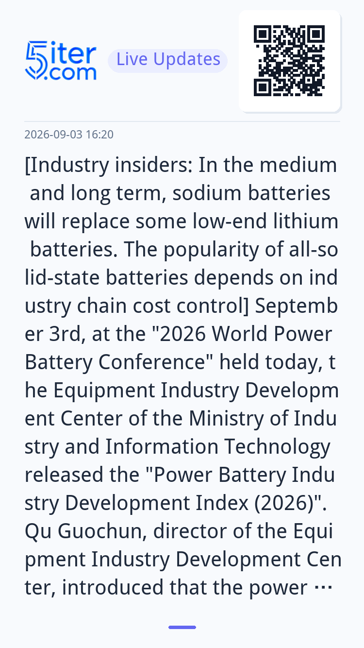 [Industry insiders: In the medium and long term, sodium batt
