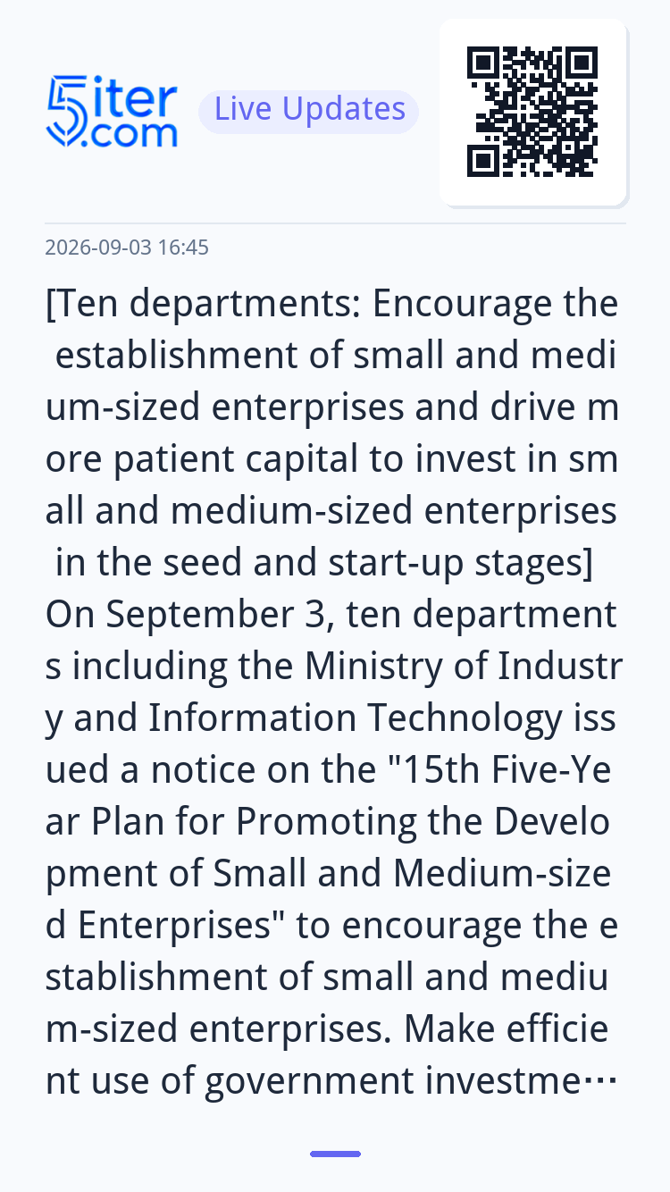[Ten departments: Encourage the establishment of small and m