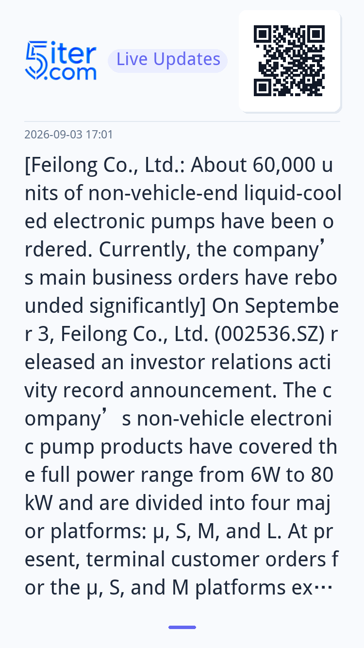 [Feilong Co., Ltd.: About 60,000 units of non-vehicle-end li
