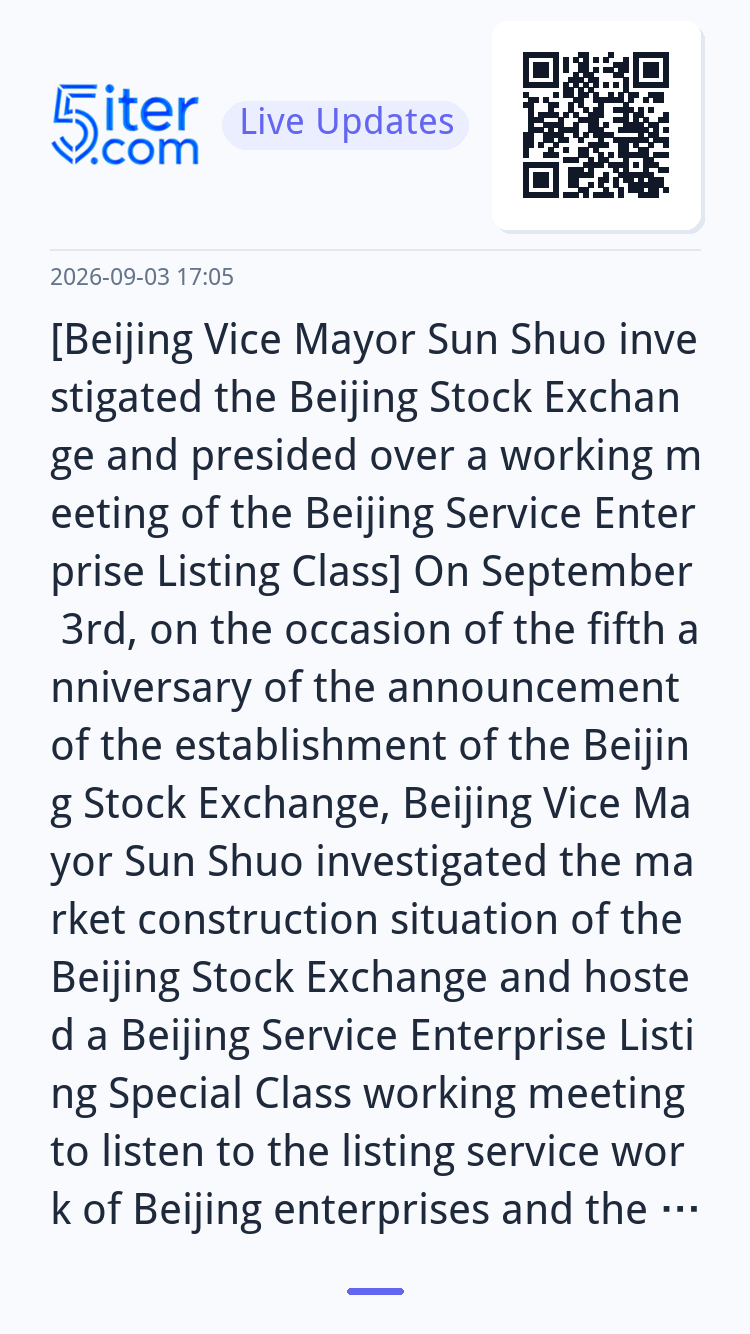 [Beijing Vice Mayor Sun Shuo investigated the Beijing Stock 