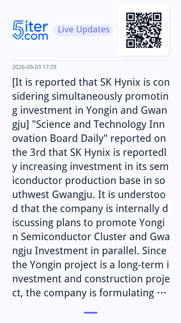 [It is reported that SK Hynix is ​​considering simultaneousl