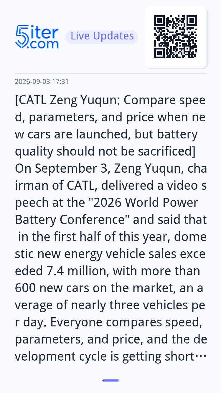 [CATL Zeng Yuqun: Compare speed, parameters, and price when 