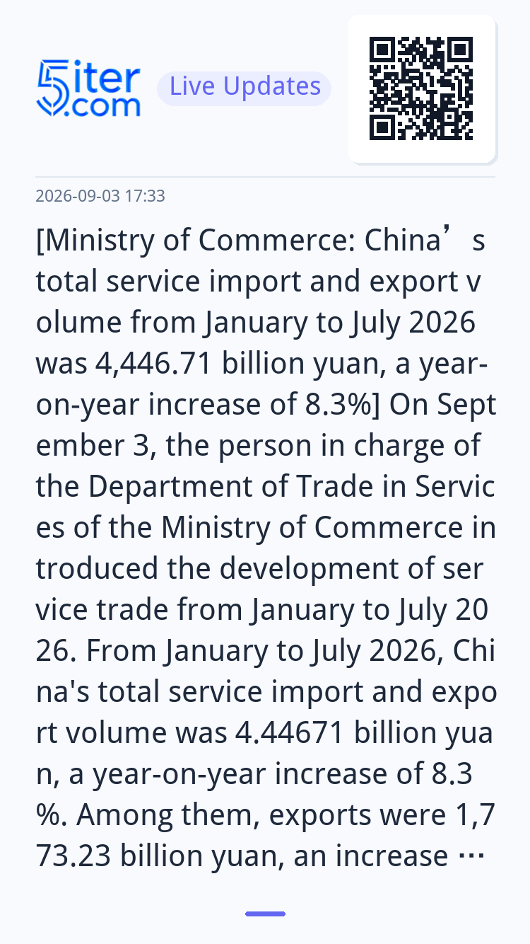 [Ministry of Commerce: China’s total service import and expo