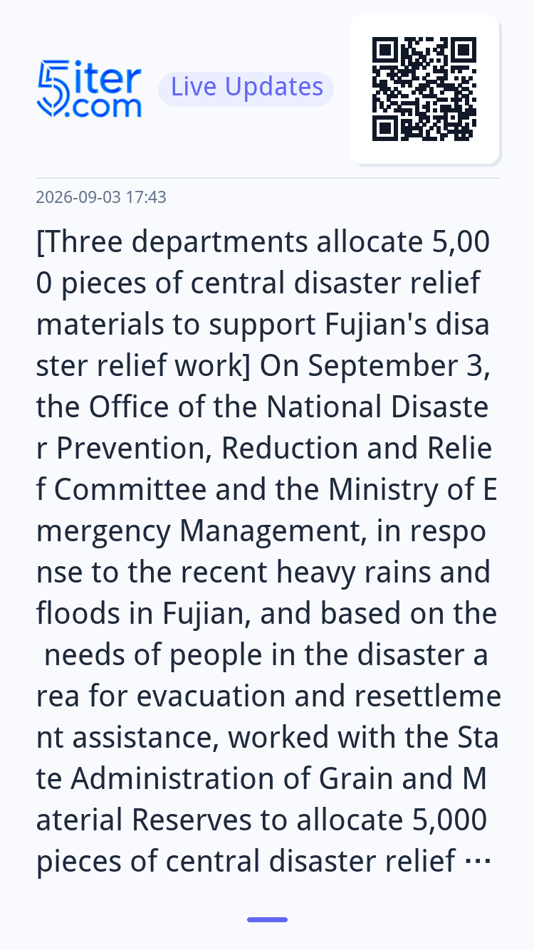 [Three departments allocate 5,000 pieces of central disaster