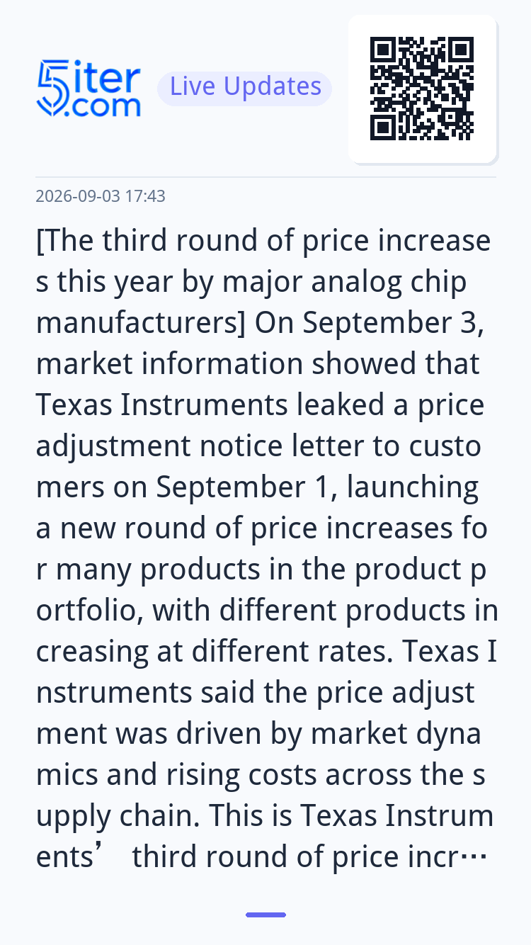 [The third round of price increases this year by major analo