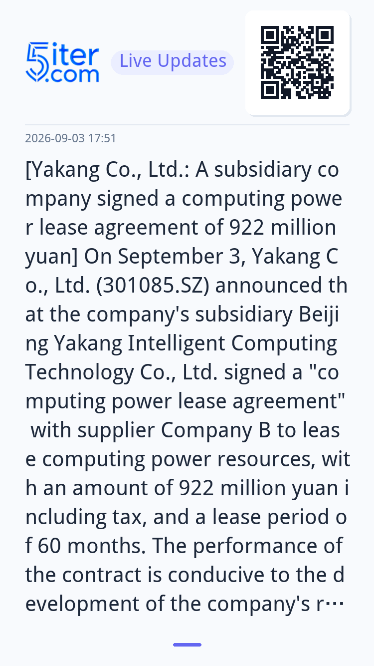 [Yakang Co., Ltd.: A subsidiary company signed a computing p