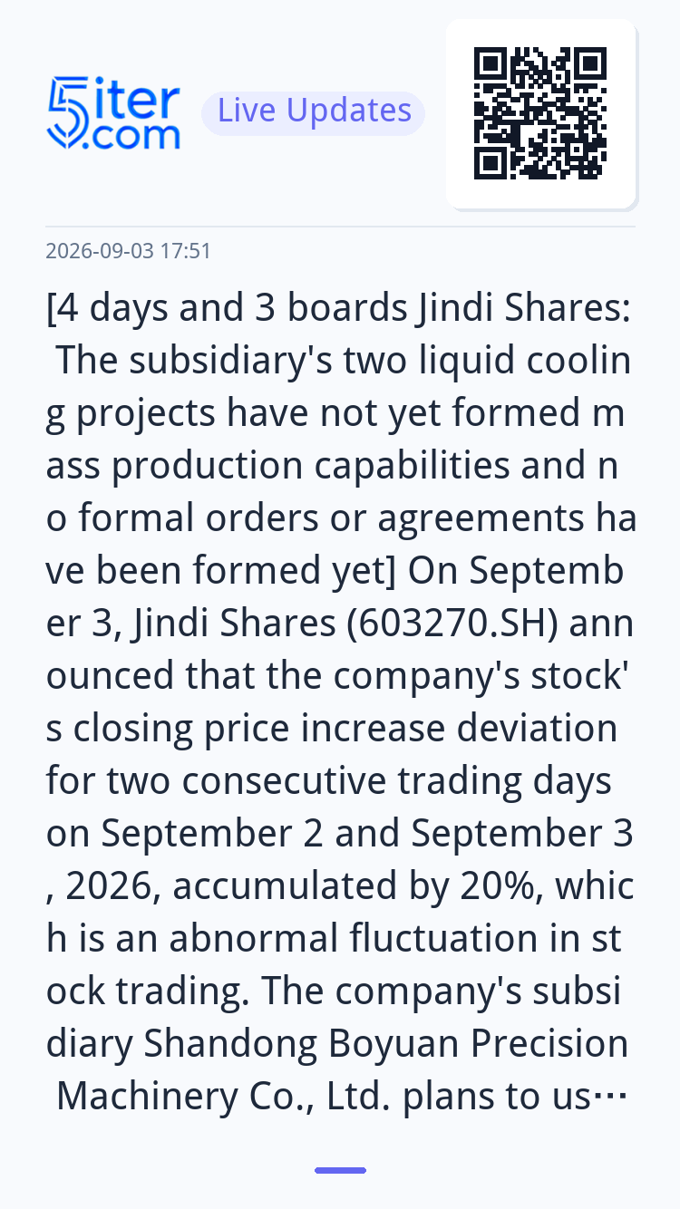 [4 days and 3 boards Jindi Shares: The subsidiary's two liqu
