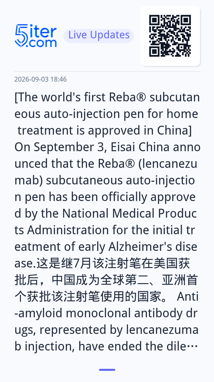 [The world's first Reba® subcutaneous auto-injection pen for