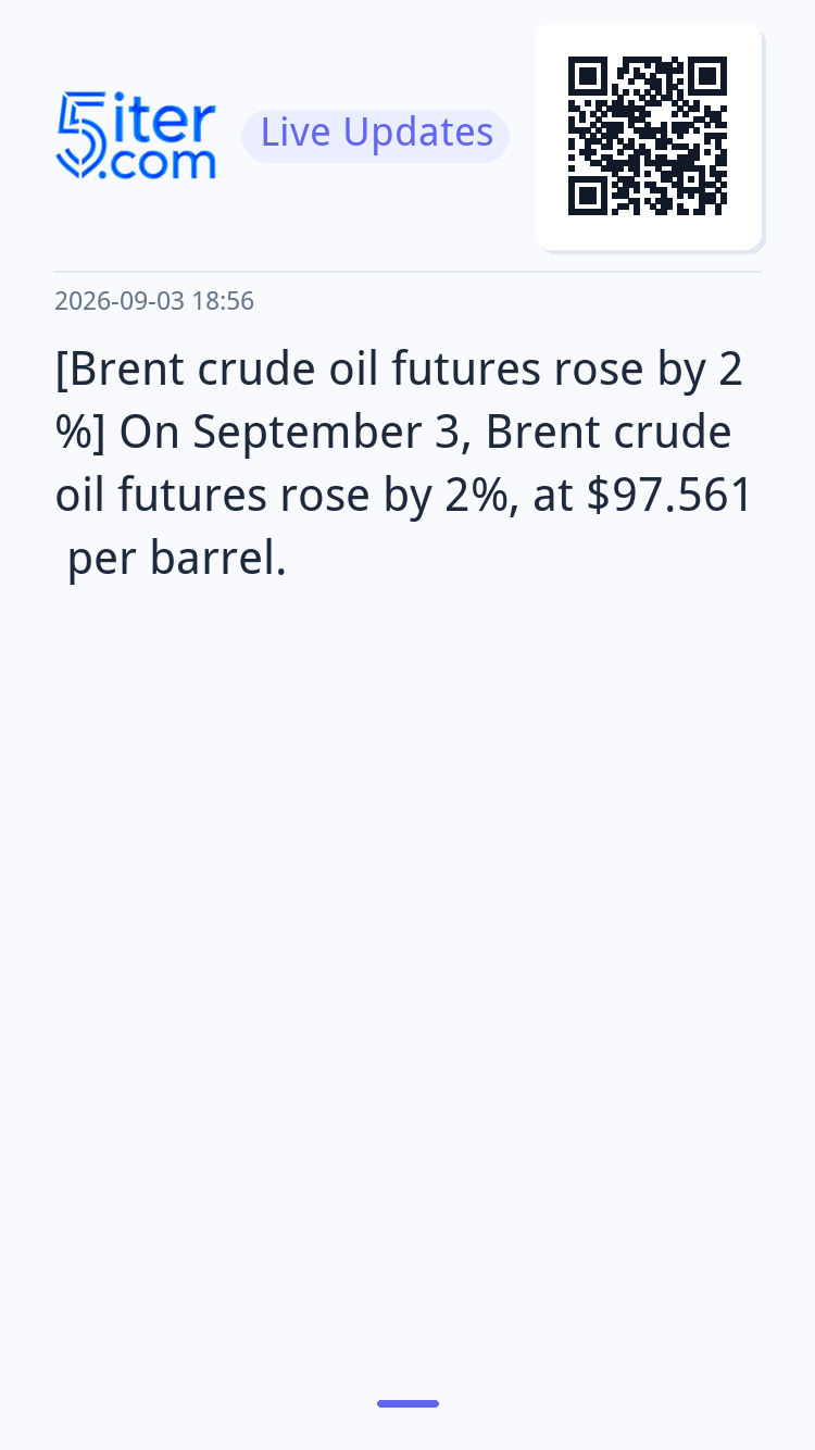 [Brent crude oil futures rose by 2%] On September 3, Brent c