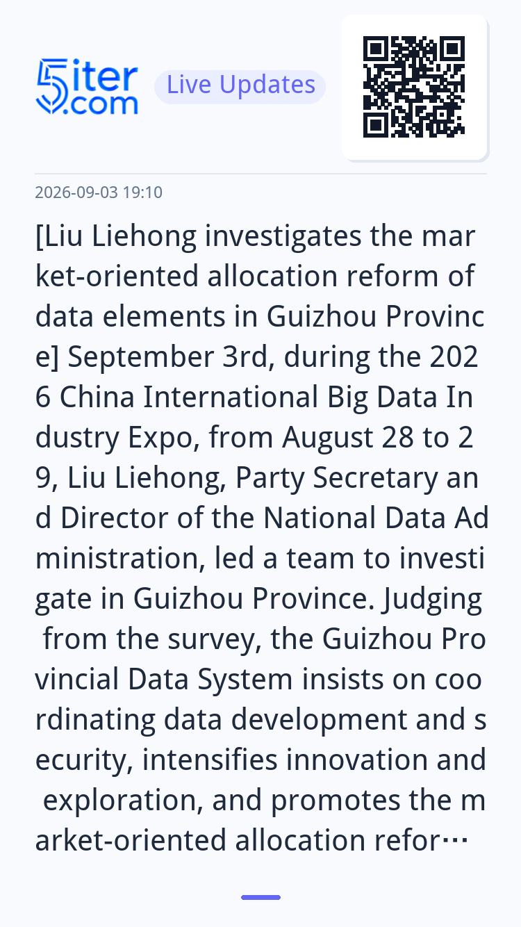 [Liu Liehong investigates the market-oriented allocation ref