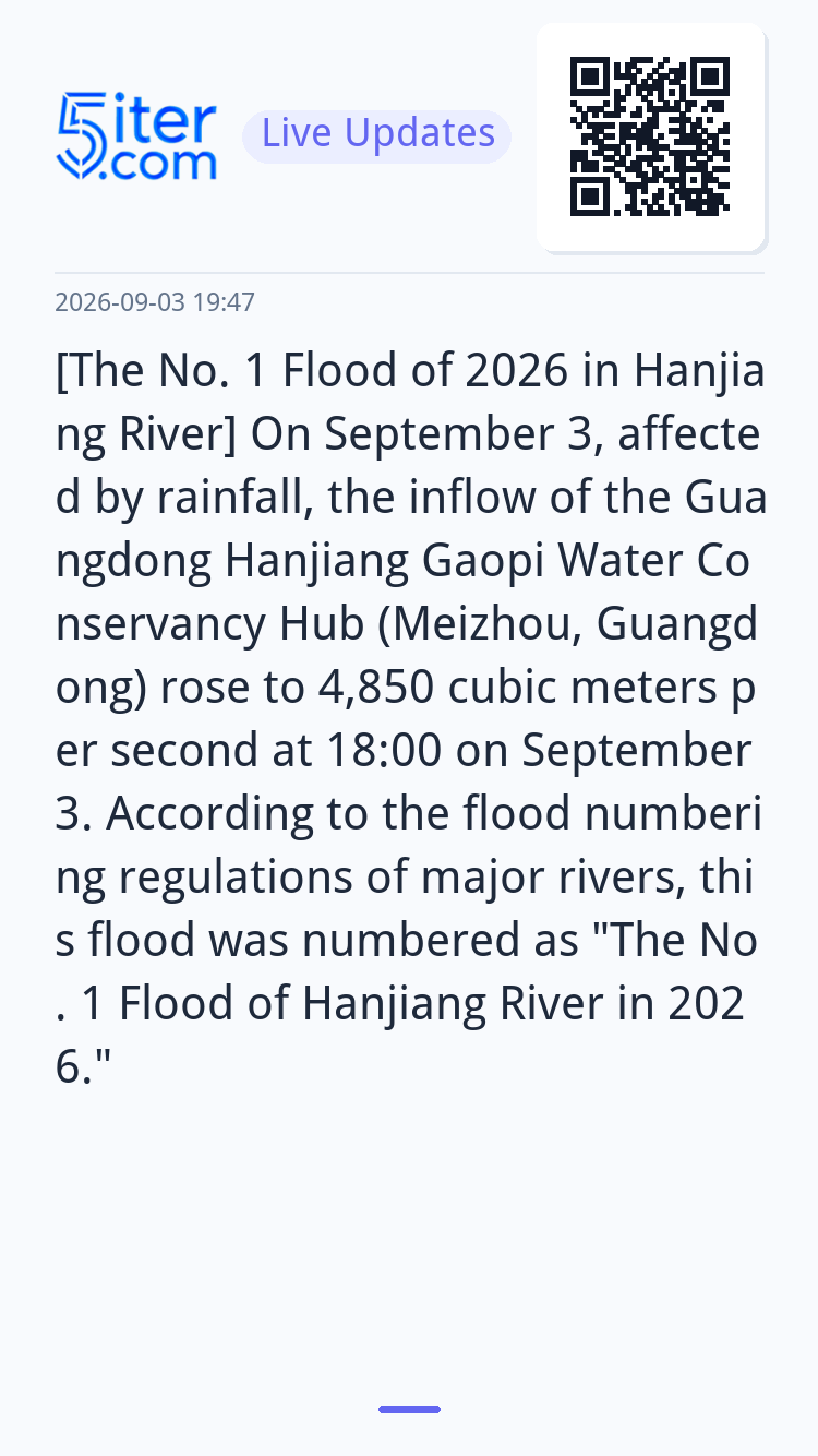 [The No. 1 Flood of 2026 in Hanjiang River] On September 3, 