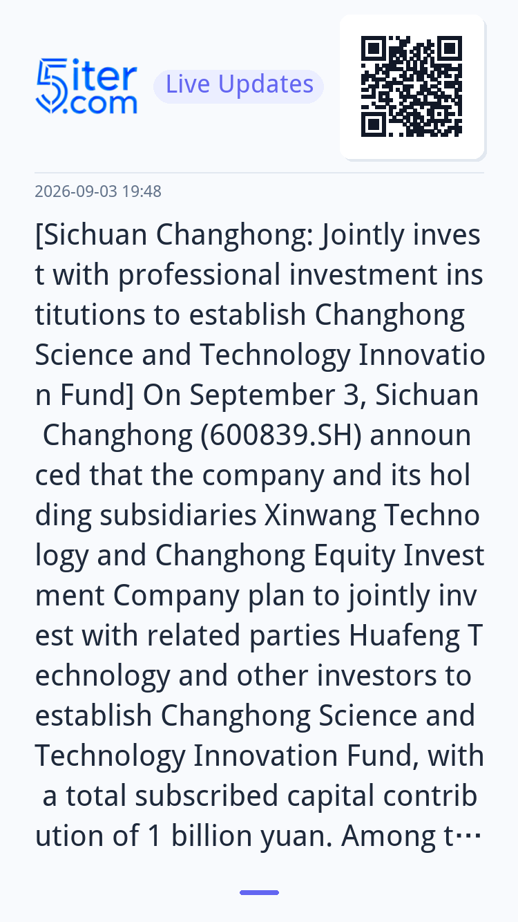[Sichuan Changhong: Jointly invest with professional investm