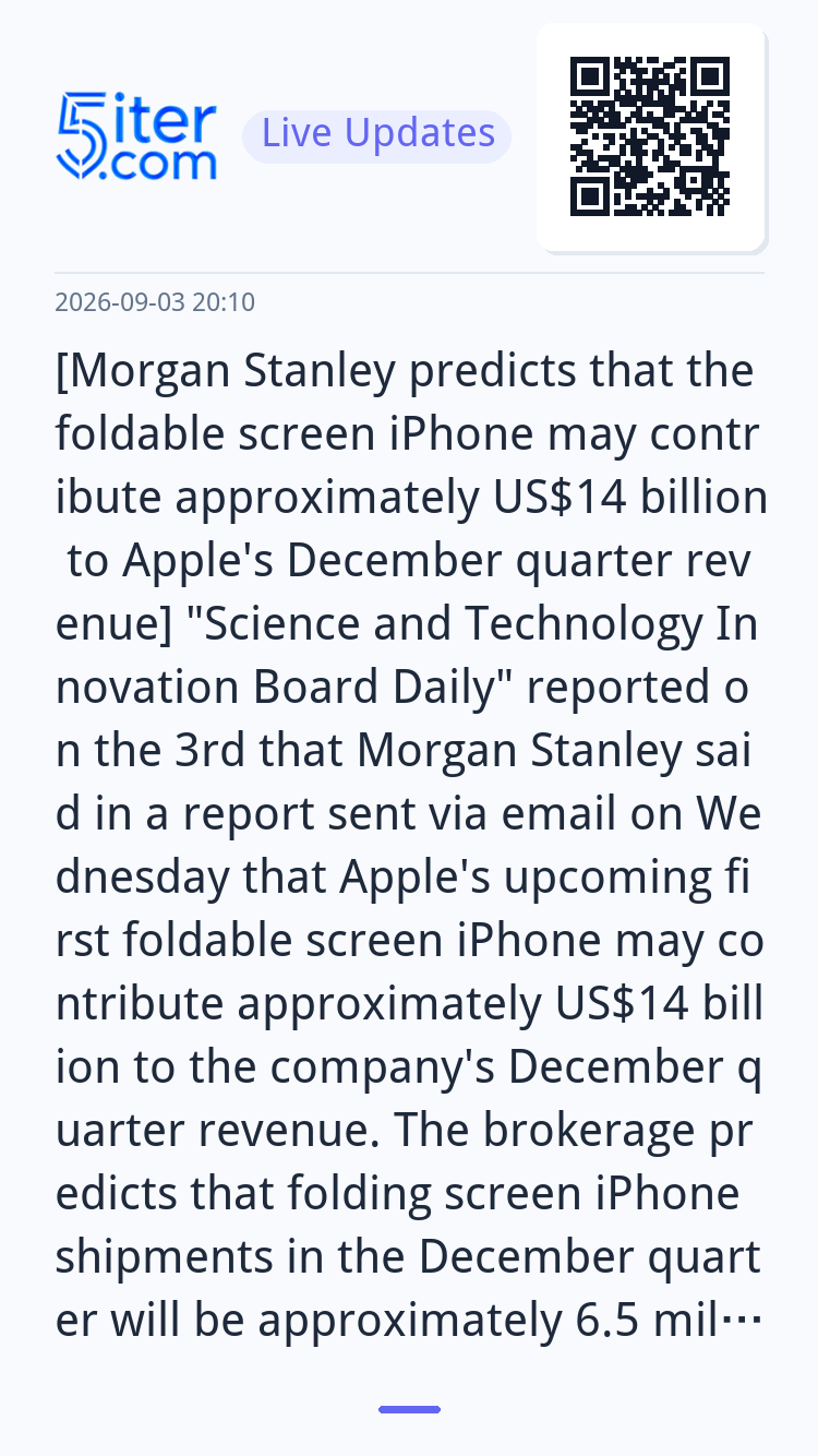 [Morgan Stanley predicts that the foldable screen iPhone may