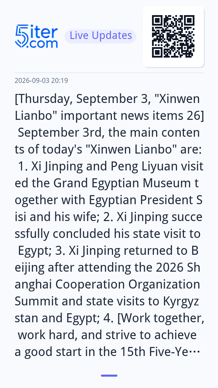 [Thursday, September 3, "Xinwen Lianbo" important news items