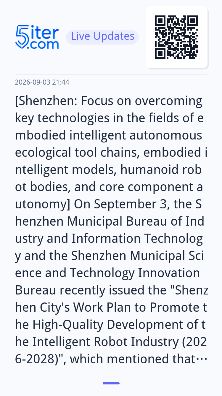 [Shenzhen: Focus on overcoming key technologies in the field
