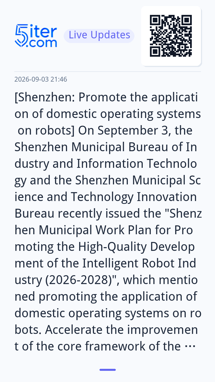 [Shenzhen: Promote the application of domestic operating sys