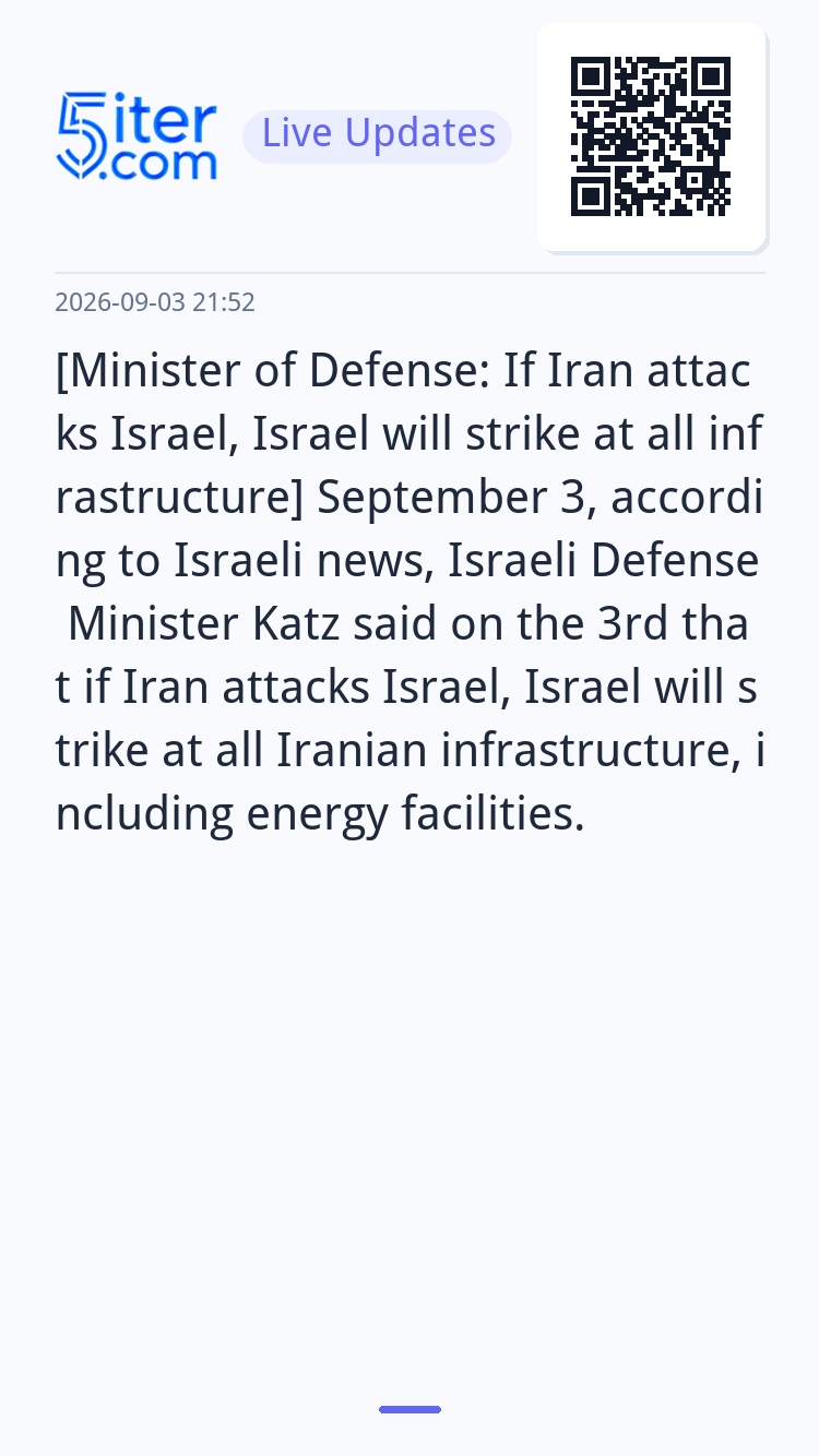 [Minister of Defense: If Iran attacks Israel, Israel will st
