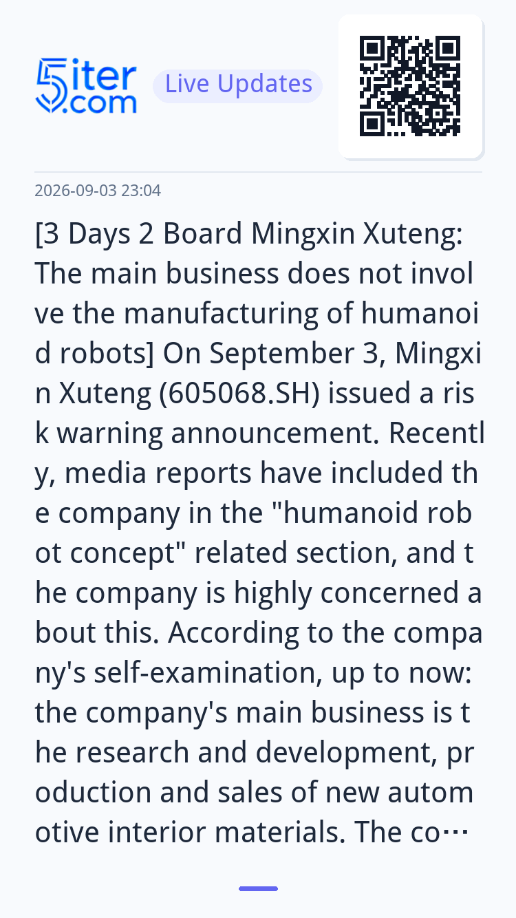 [3 Days 2 Board Mingxin Xuteng: The main business does not i
