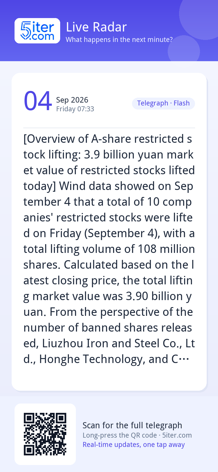 [Overview of A-share restricted stock lifting: 3.9 billion y
