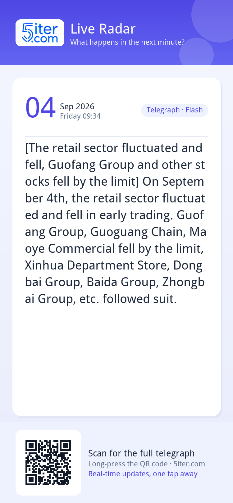 [The retail sector fluctuated and fell, Guofang Group and ot