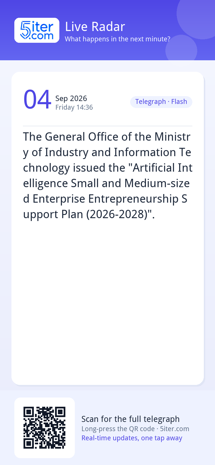The General Office of the Ministry of Industry and Informati
