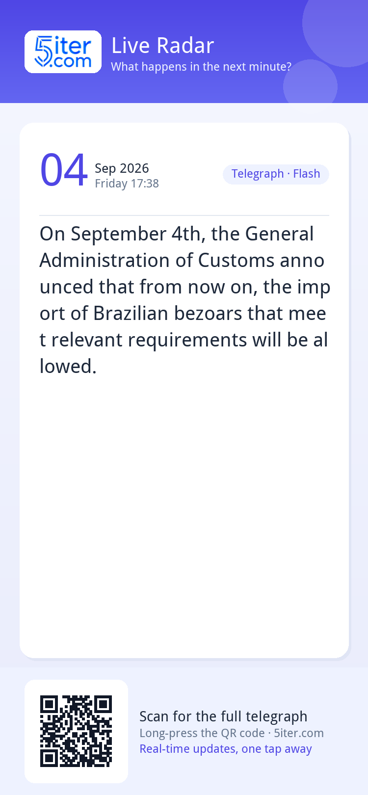On September 4th, the General Administration of Customs anno