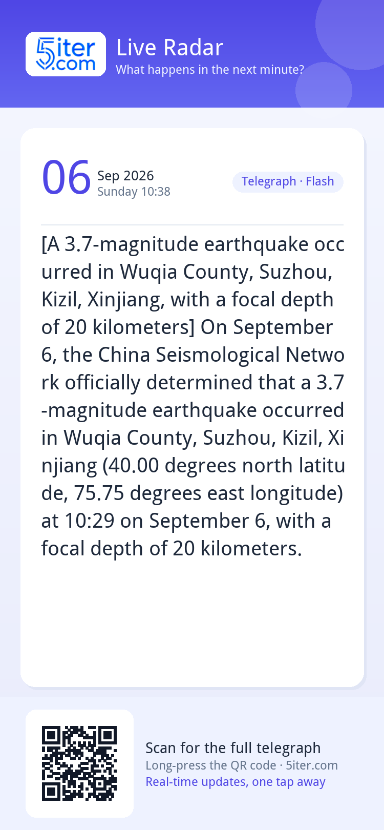 [A 3.7-magnitude earthquake occurred in Wuqia County, Suzhou