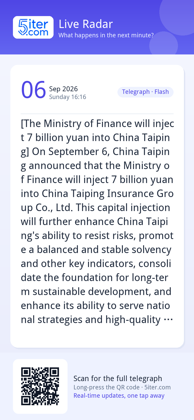 [The Ministry of Finance will inject 7 billion yuan into Chi