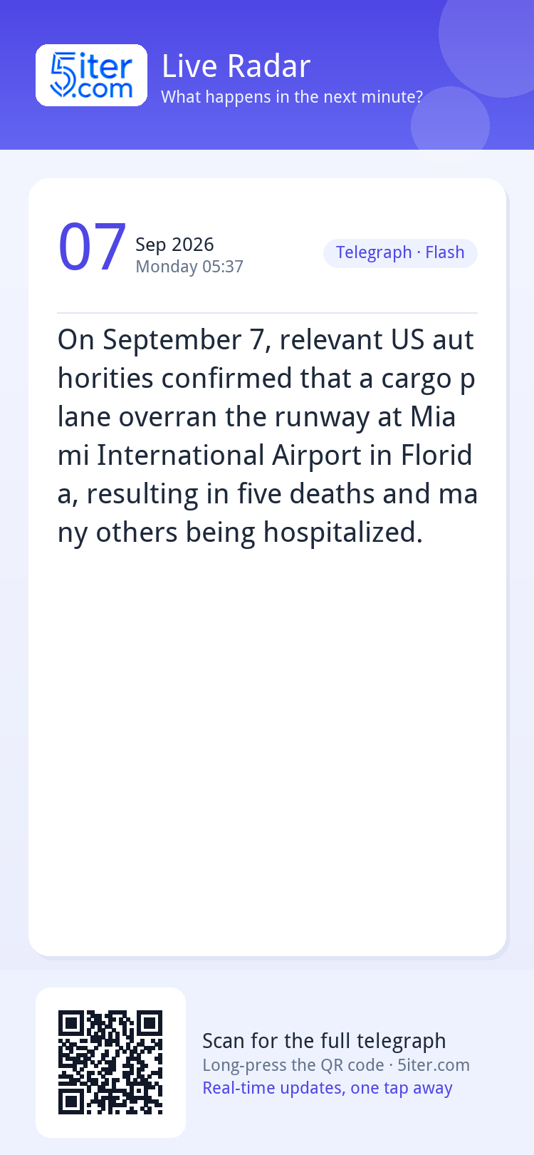 On September 7, relevant US authorities confirmed that a car