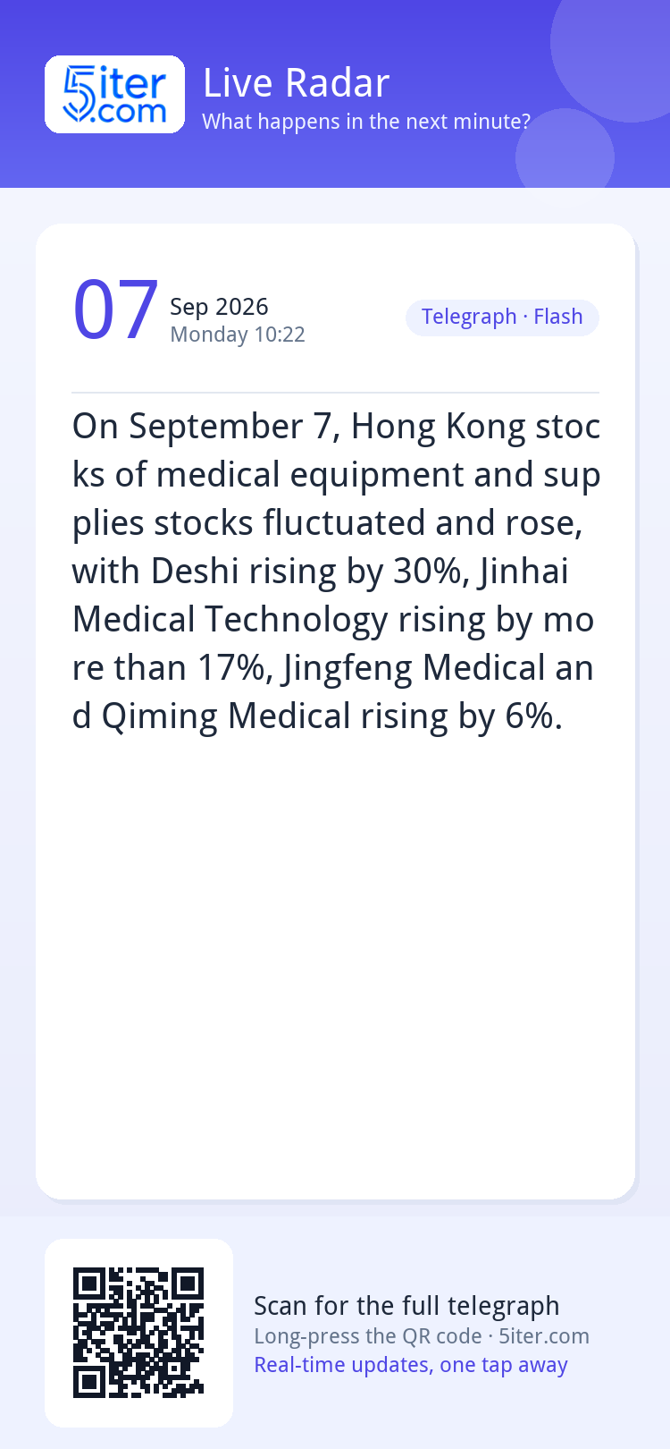 On September 7, Hong Kong stocks of medical equipment and su