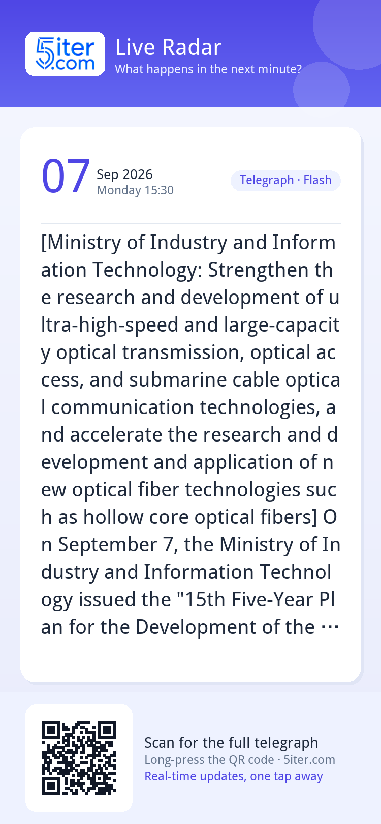 [Ministry of Industry and Information Technology: Strengthen