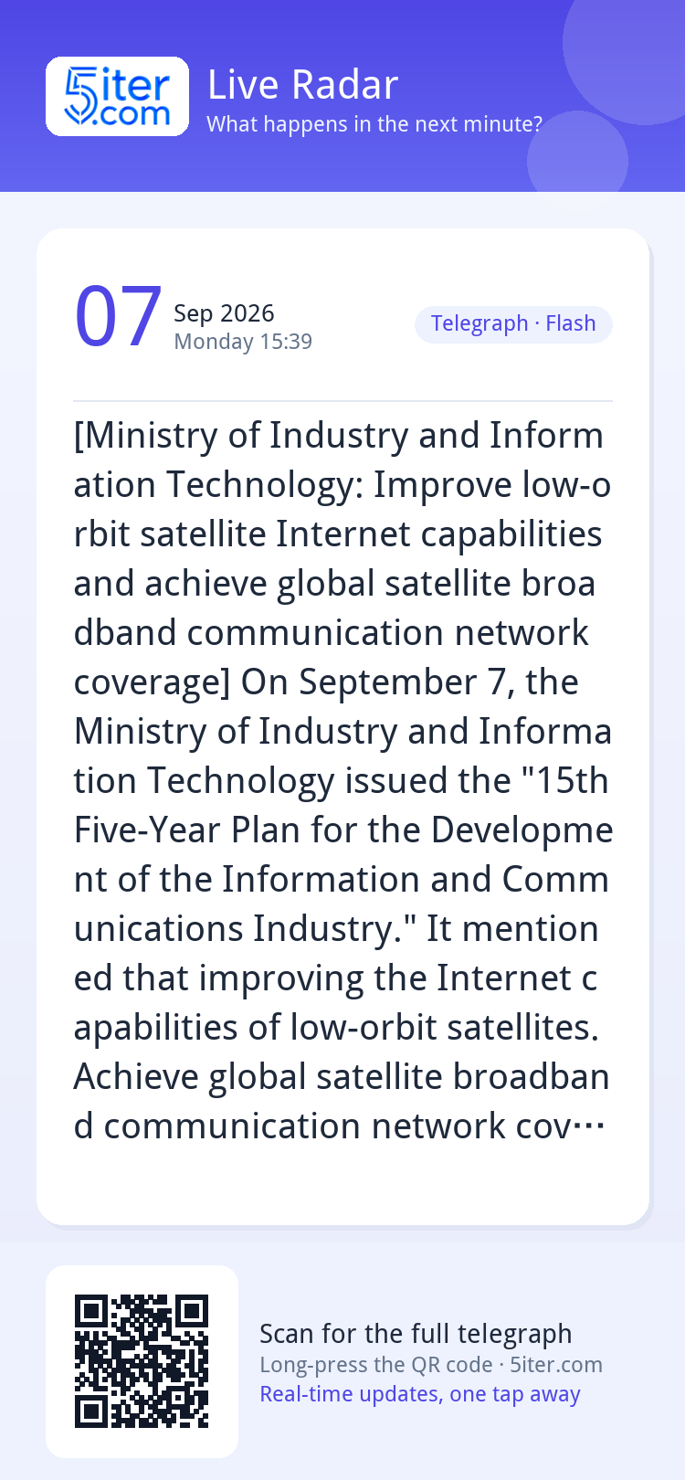 [Ministry of Industry and Information Technology: Improve lo