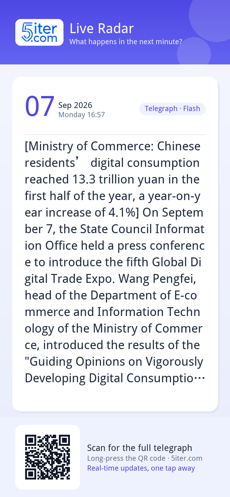 [Ministry of Commerce: Chinese residents’ digital consumptio