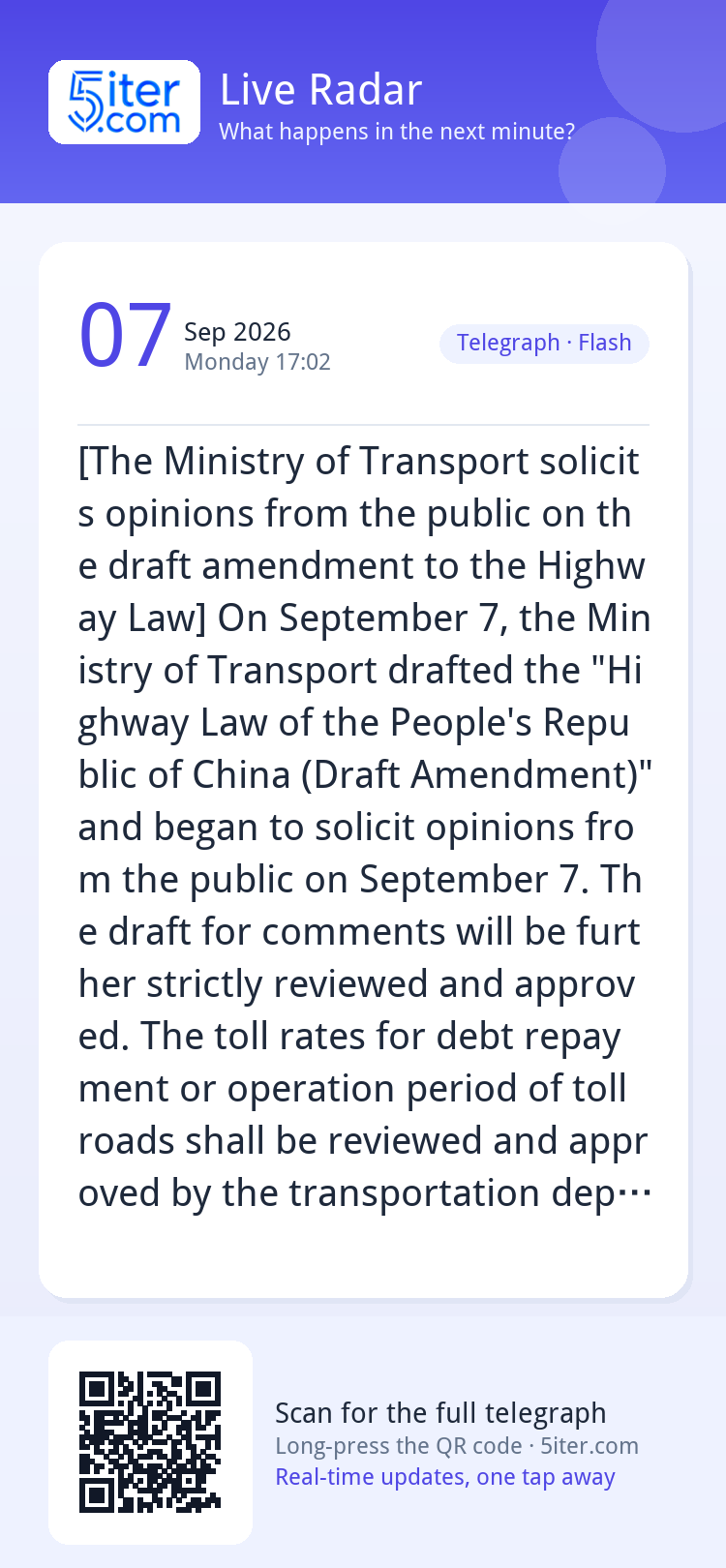 [The Ministry of Transport solicits opinions from the public