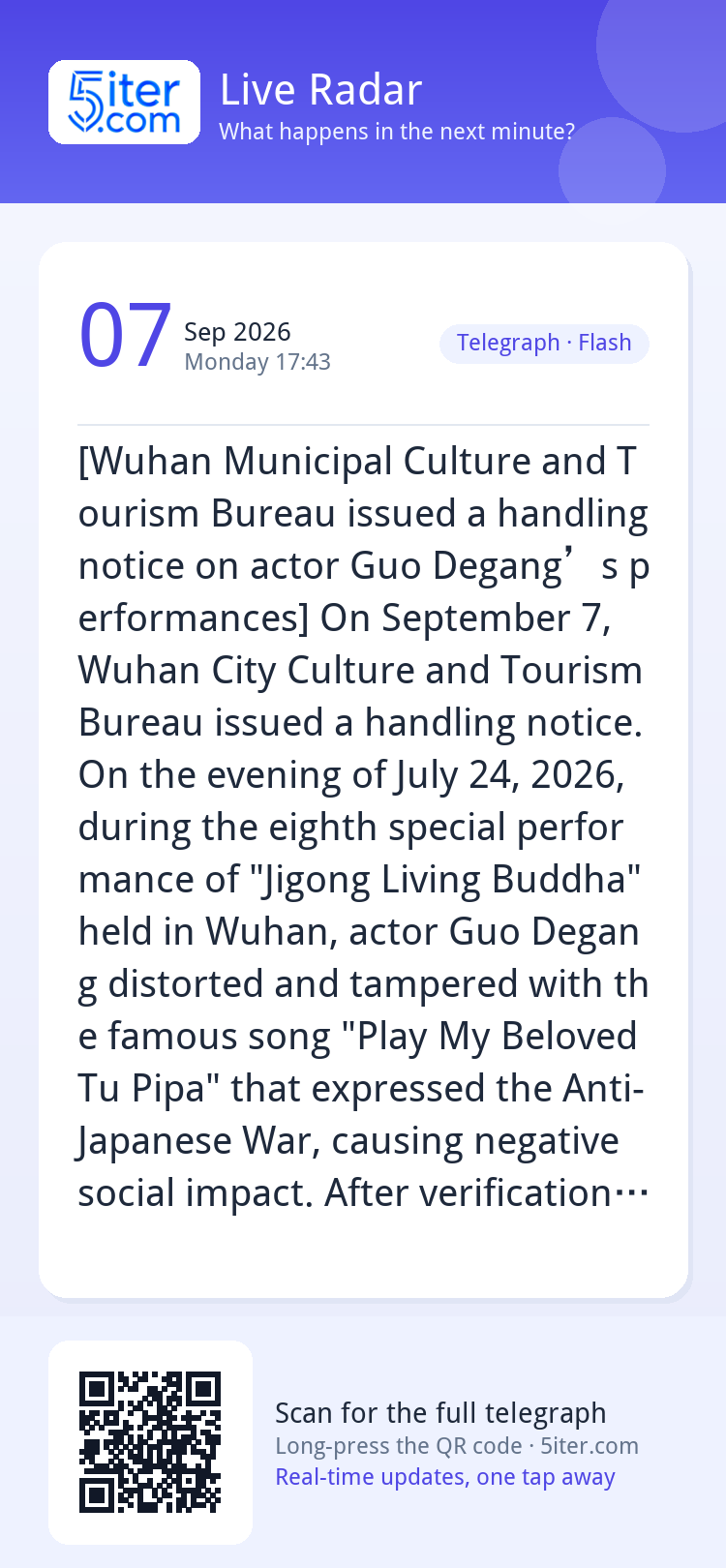 [Wuhan Municipal Culture and Tourism Bureau issued a handlin