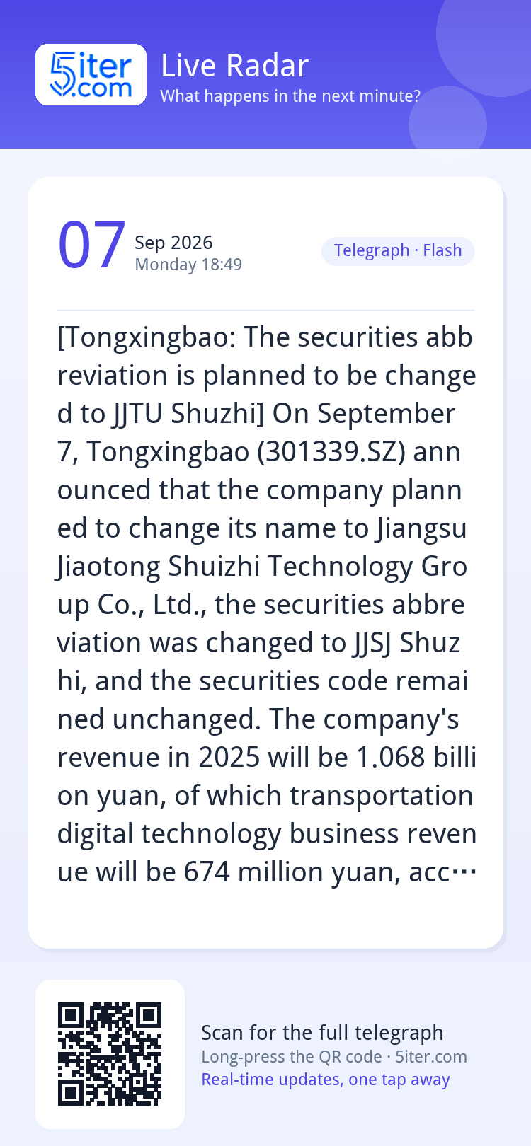 [Tongxingbao: The securities abbreviation is planned to be c