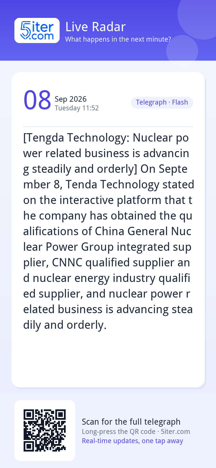 [Tengda Technology: Nuclear power related business is advanc