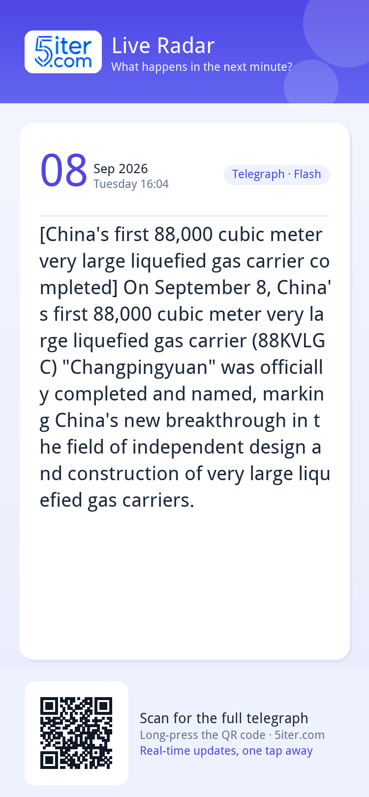 [China's first 88,000 cubic meter very large liquefied gas c
