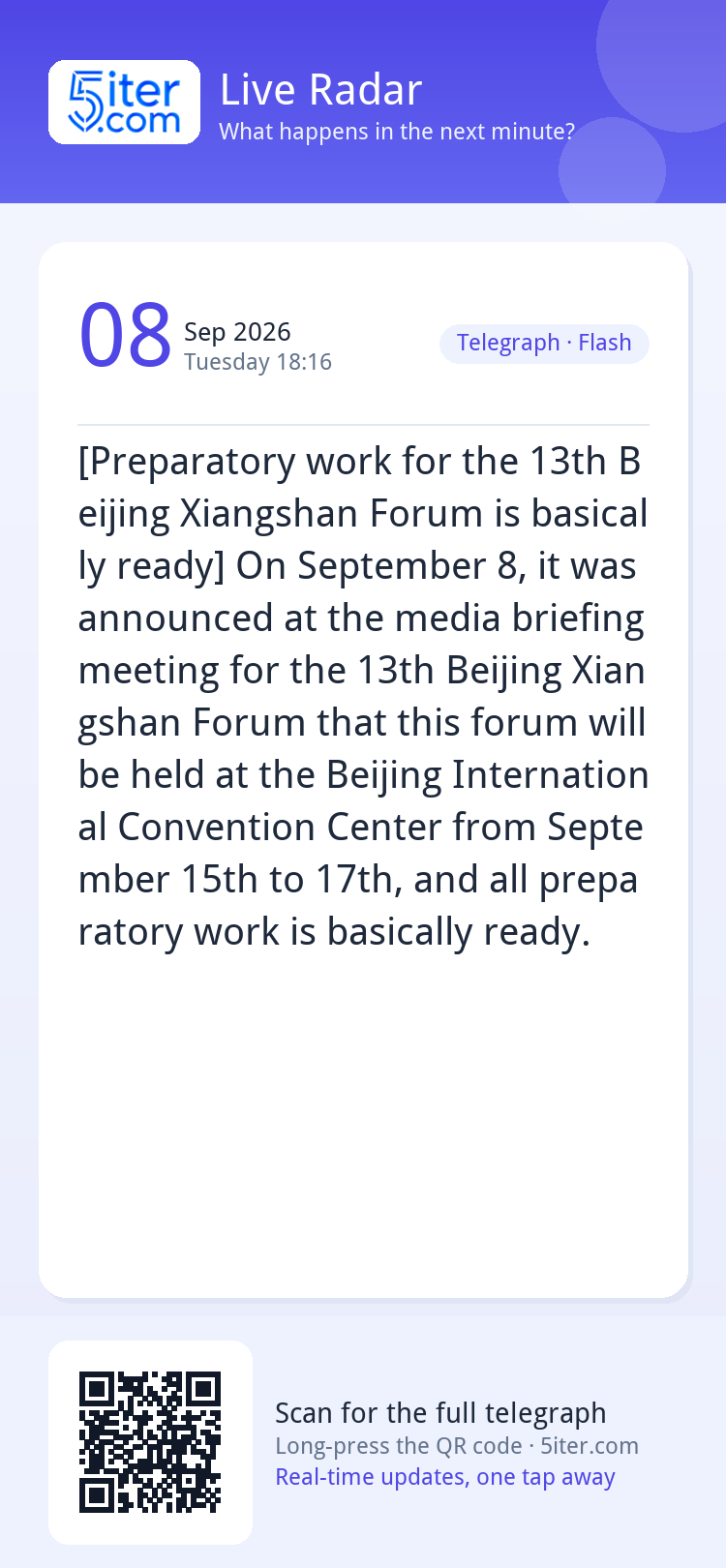 [Preparatory work for the 13th Beijing Xiangshan Forum is ba