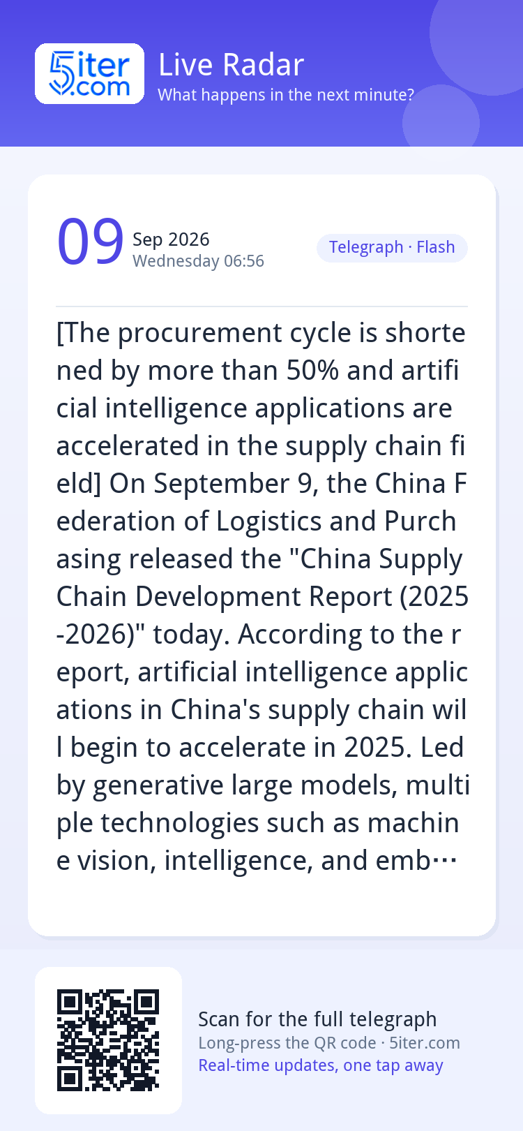 [The procurement cycle is shortened by more than 50% and art