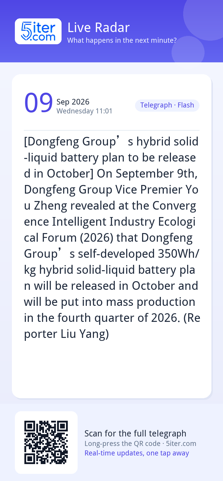 [Dongfeng Group’s hybrid solid-liquid battery plan to be rel