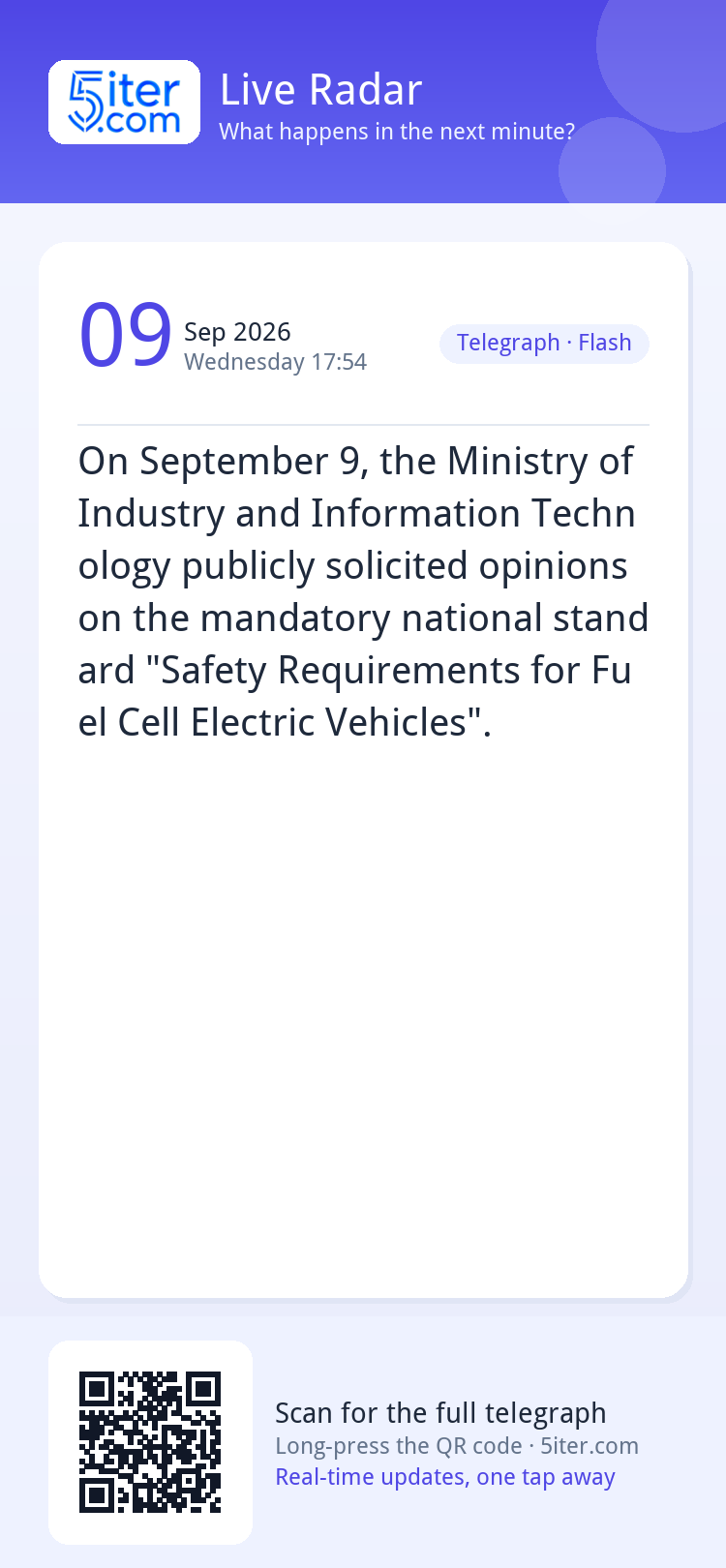 On September 9, the Ministry of Industry and Information Tec